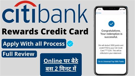 citibank credit card application